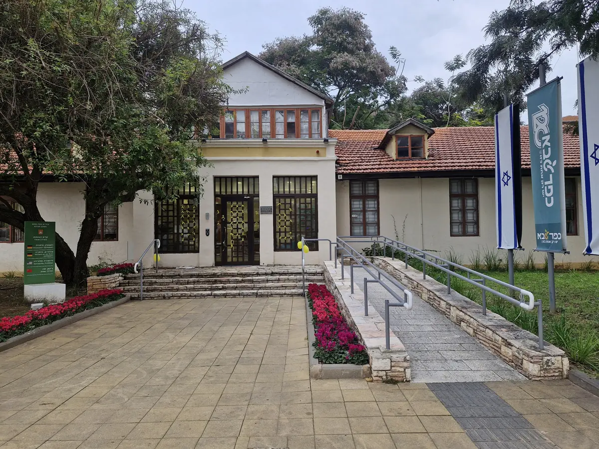 Kfar Saba's old town hall at 135 Weizmann St, the historic building whose compound holds the Well House Museum